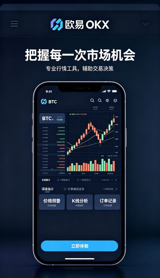 欧交易所app官方网站入口教程配图